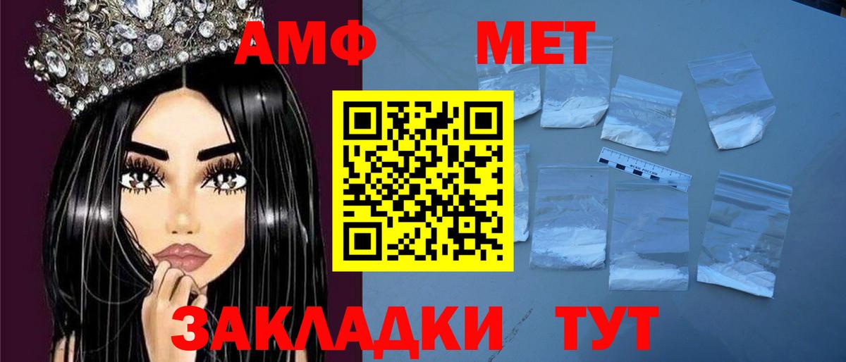 Amphetamine Розовый Кстово