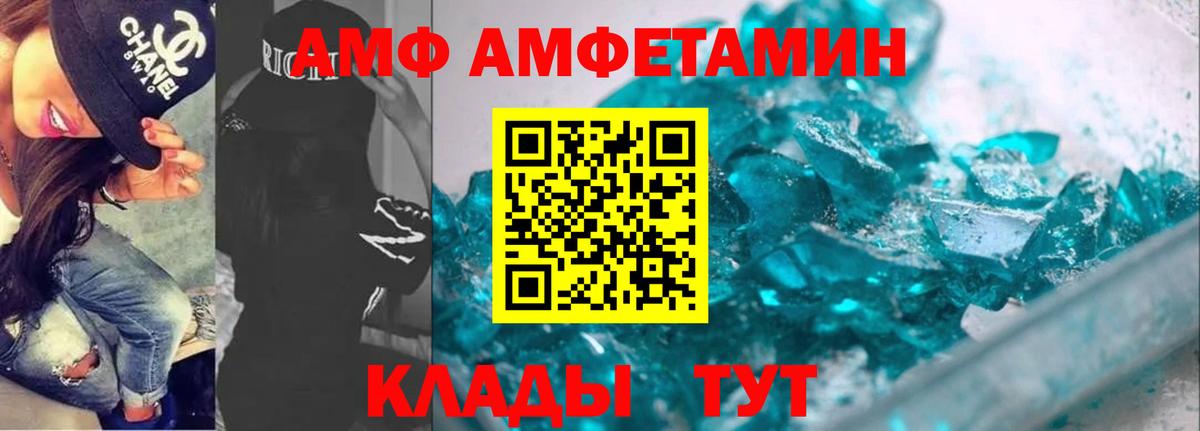 Амфетамин  АМФ 97%  Вход с VPN  Кстово 