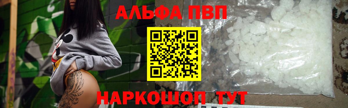 Alfa_PVP СК КРИС  Вход с VPN  A PVP мука  Alpha PVP  Кстово  Alpha PVP Соль 