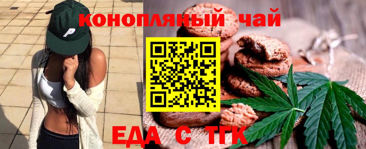 Печенье с ТГК марихуана  Вход с VPN  Кстово 
