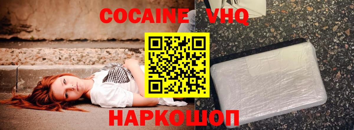 цена наркотик  Вход с VPN  Кстово  Кокаин Боливия  Кокаин VHQ 