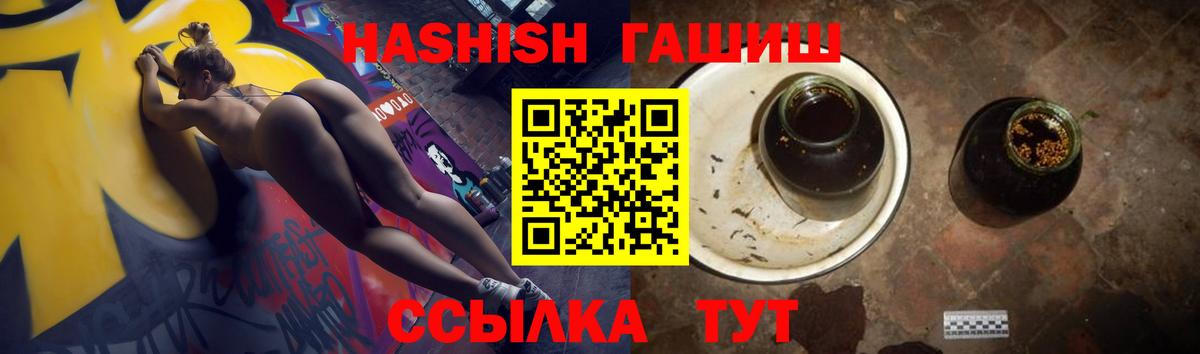 Кстово  ГАШ Premium  ГАШИШ Cannabis  Вход с VPN 