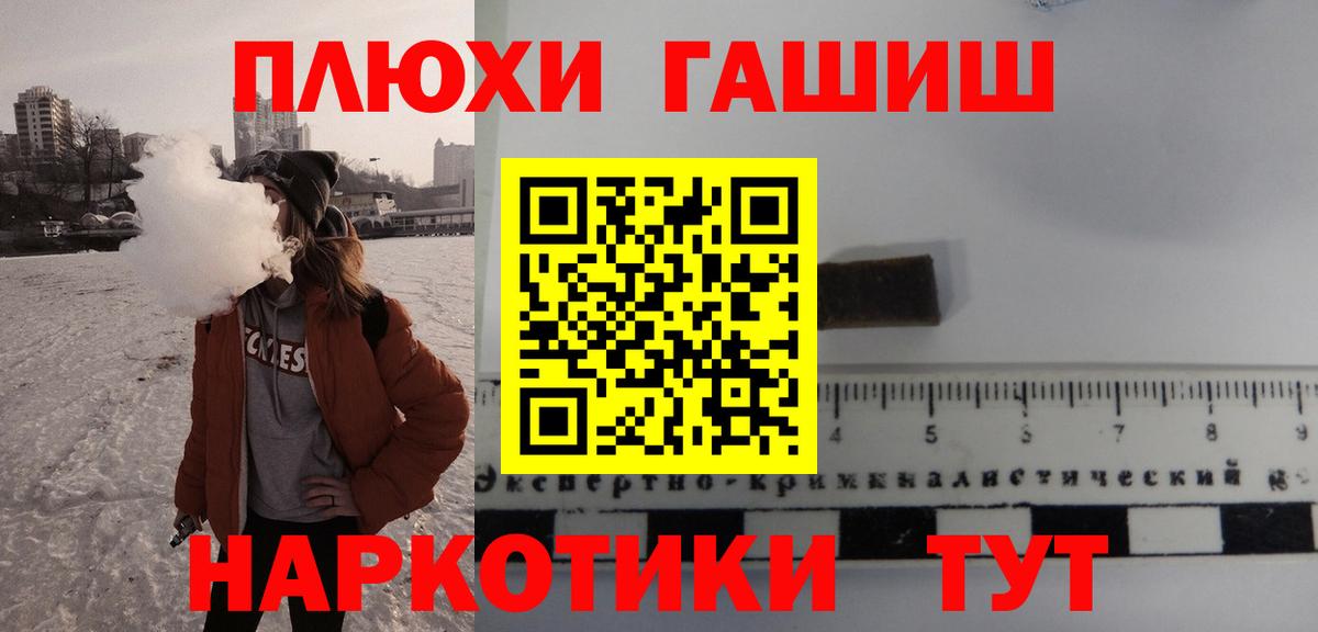 ГАШИШ хэш Кстово