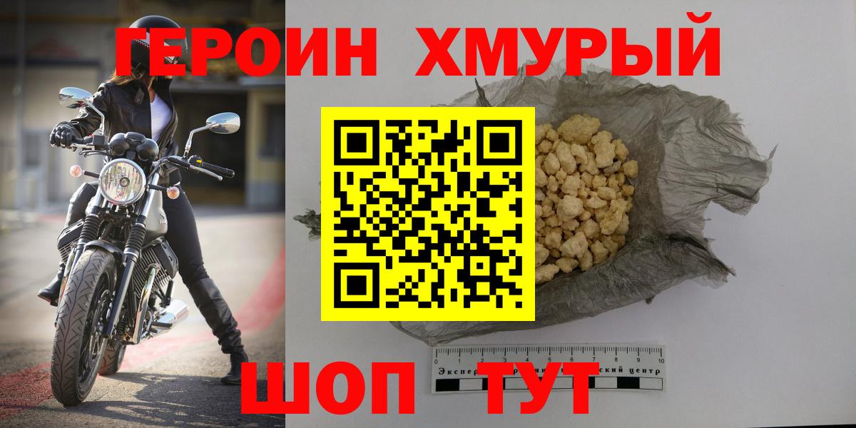 ГЕРОИН гречка Кстово