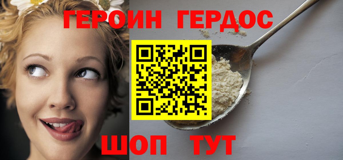 Кстово  Героин белый  Вход с VPN 