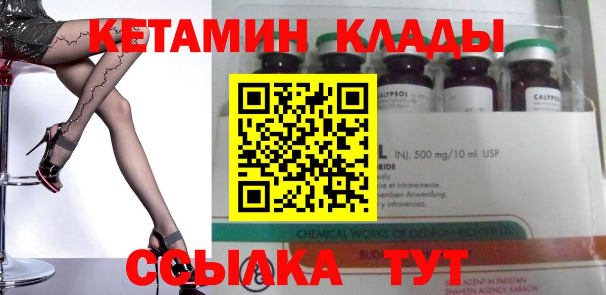 КЕТАМИН ketamine  Вход с VPN  Кстово  Кетамин VHQ 