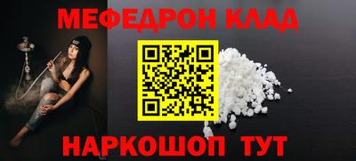 мефедрон VHQ Кимры