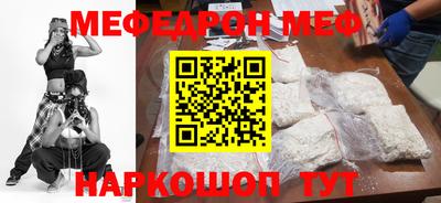 мефедрон VHQ Кимры