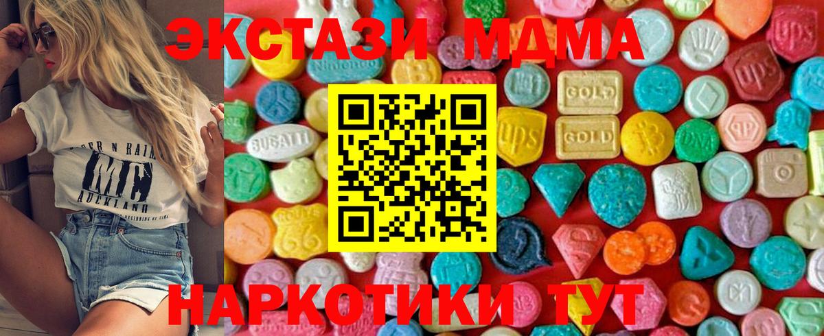 MDMA кристаллы Кстово