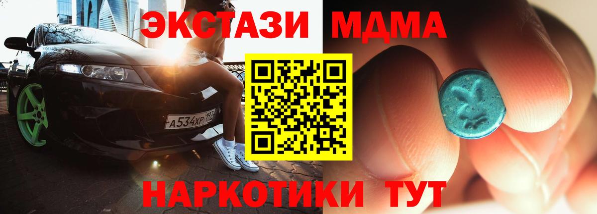 МДМА  МДМА Molly  Вход с VPN  Кстово  МДМА молли 