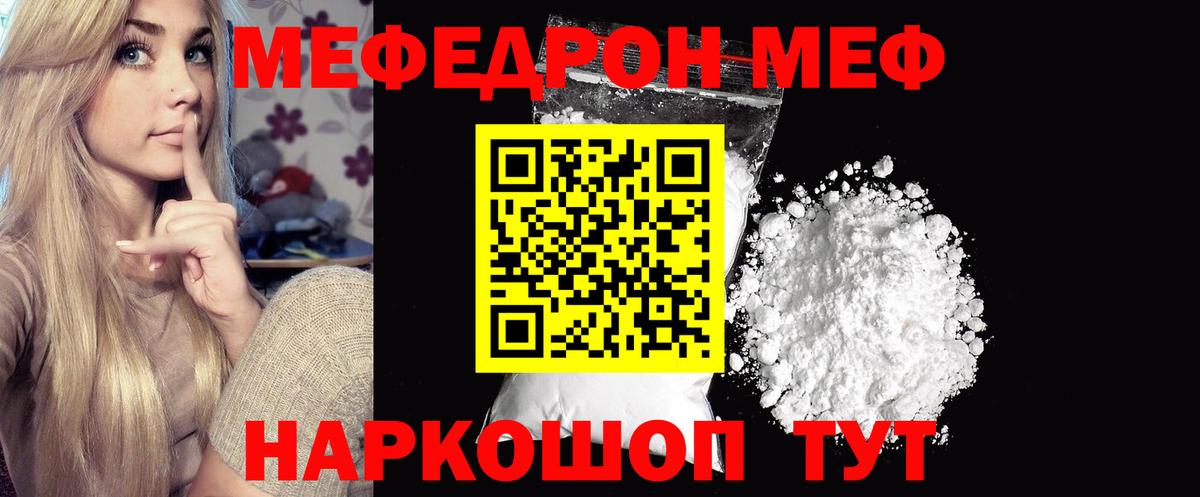 МЕФ мука  Вход с VPN  Кстово  Меф  Меф кристаллы  МЯУ-МЯУ 