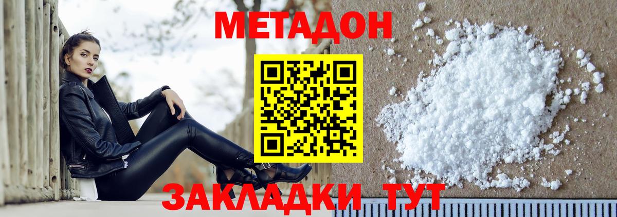 Кстово  Метадон VHQ  Вход с VPN 