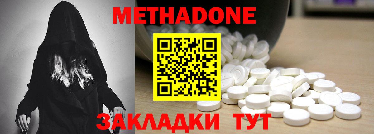 МЕТАДОН VHQ Кстово