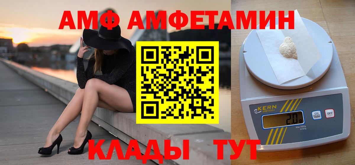 Первитин винт  Вход с VPN  Первитин  Кстово 