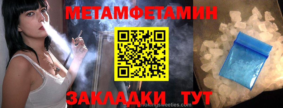 Метамфетамин мет Кстово