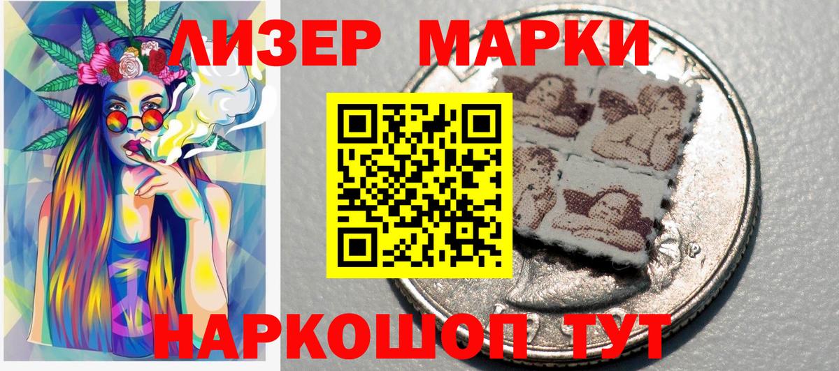 Марки 25I-NBOMe 1,5мг Кстово