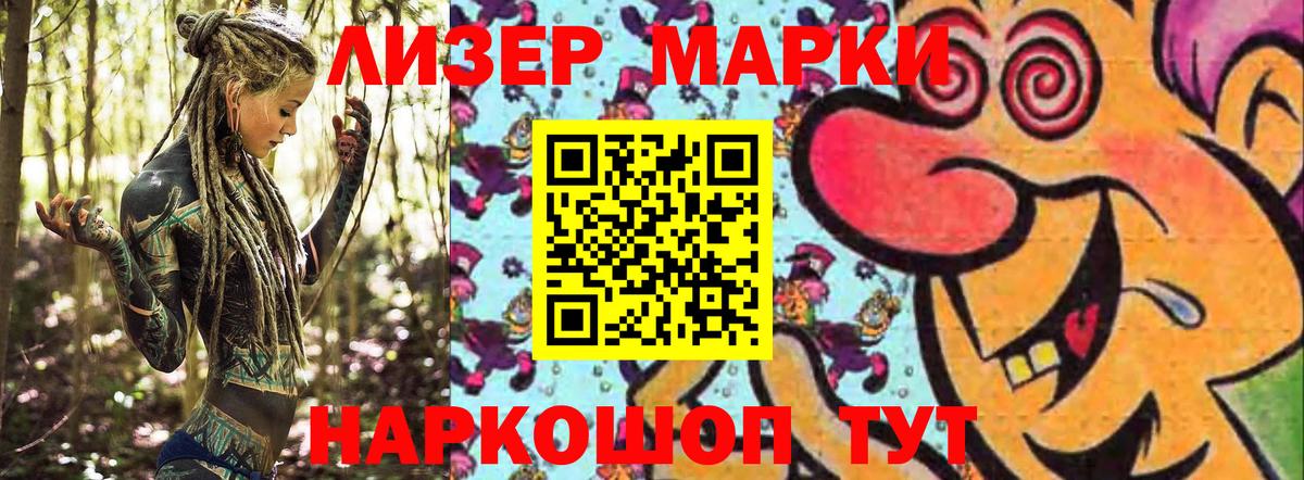 Кстово  Марки N-bome  Вход с VPN  Марки 25I-NBOMe 1,8мг 