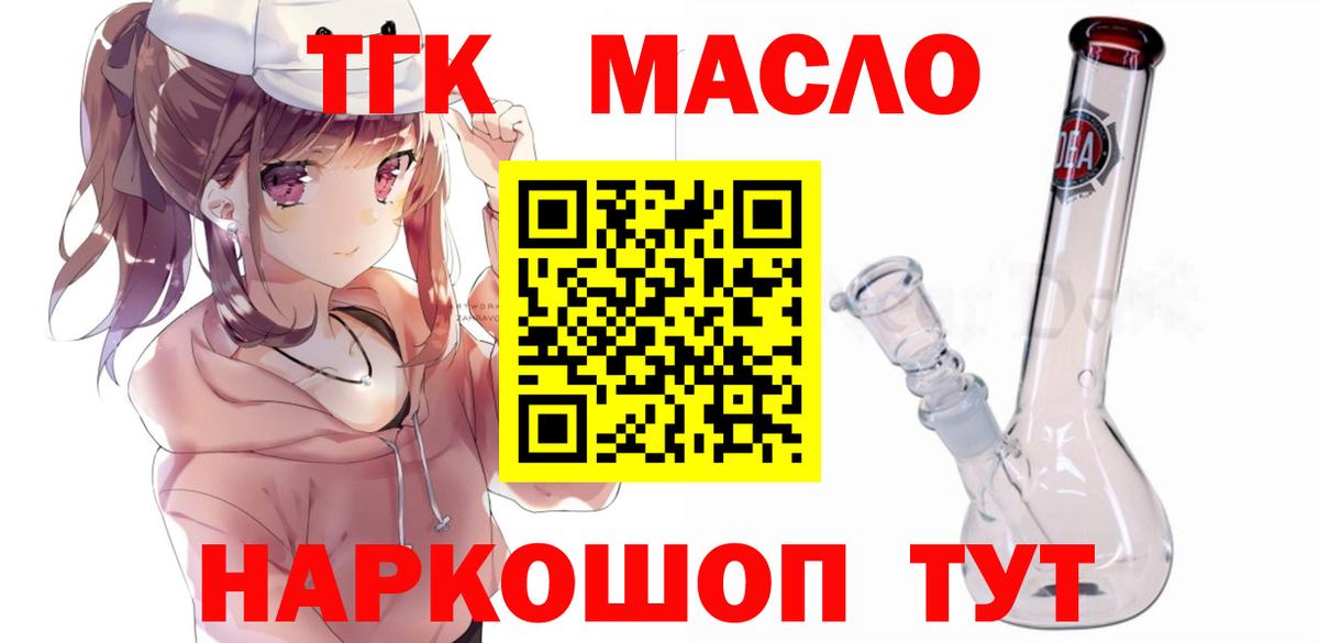 Дистиллят ТГК вейп с тгк Кстово