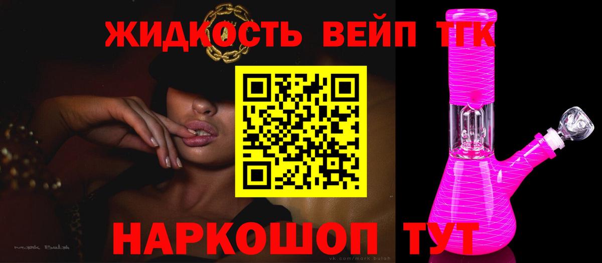 Дистиллят ТГК вейп  наркошоп  Кстово  Вход с VPN 